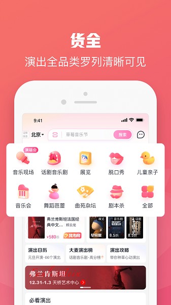 大麦网订票app截图1