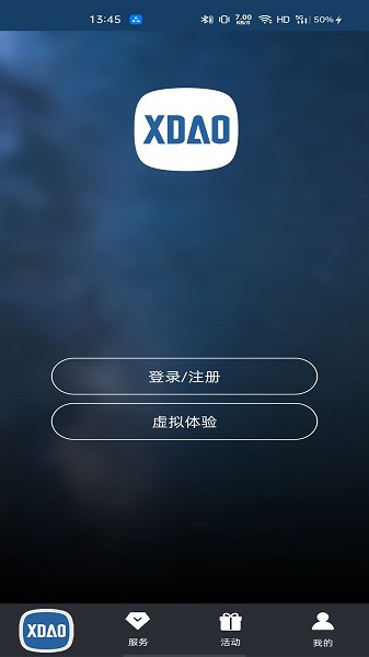 小刀智能出行截图1