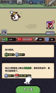 狂暴小鸡截图1
