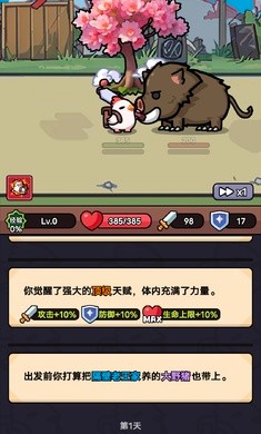 狂暴小鸡截图2