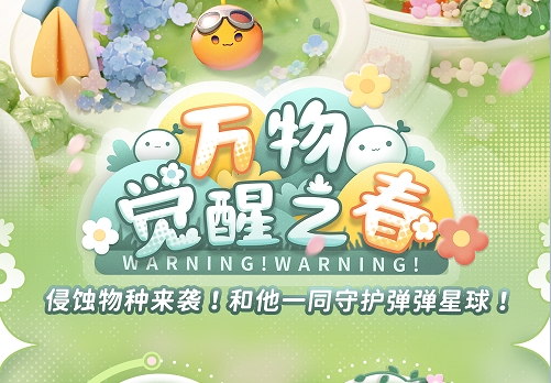 恋与深空五一活动玩法攻略