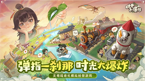 时光大爆炸5月兑换码最新一览2025