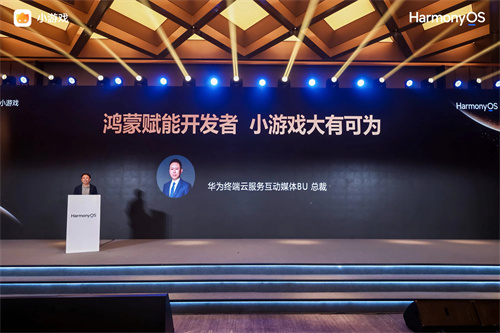 鸿蒙游戏生态加速：华为小游戏焕新升级，抢滩百亿级市场新机遇