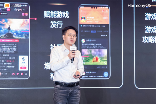 鸿蒙游戏生态加速：华为小游戏焕新升级，抢滩百亿级市场新机遇
