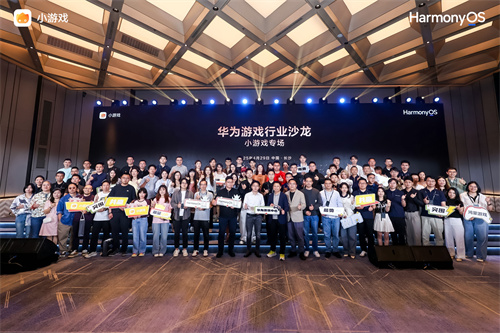 鸿蒙游戏生态加速：华为小游戏焕新升级，抢滩百亿级市场新机遇