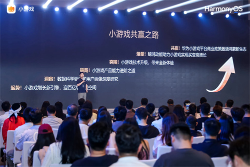 鸿蒙游戏生态加速：华为小游戏焕新升级，抢滩百亿级市场新机遇