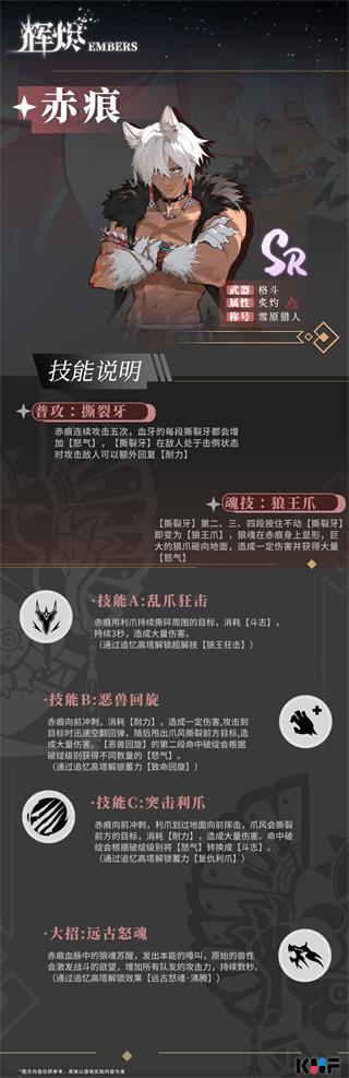 辉烬Embers
