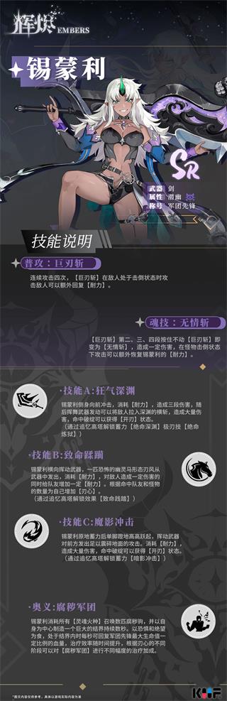 辉烬Embers