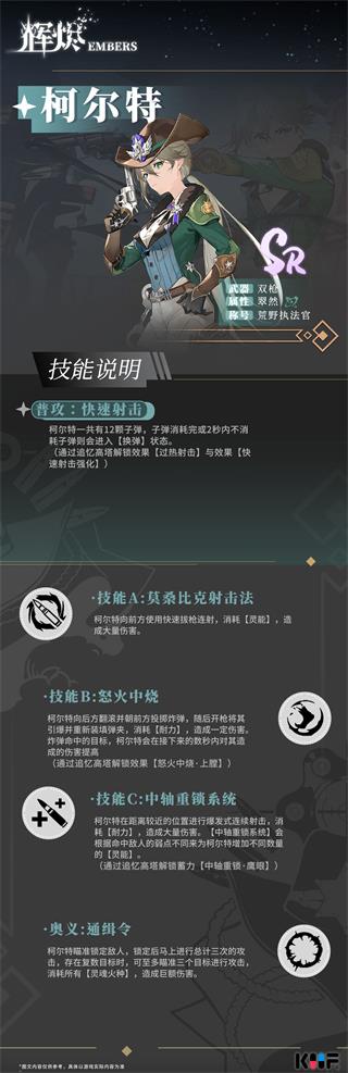 辉烬Embers