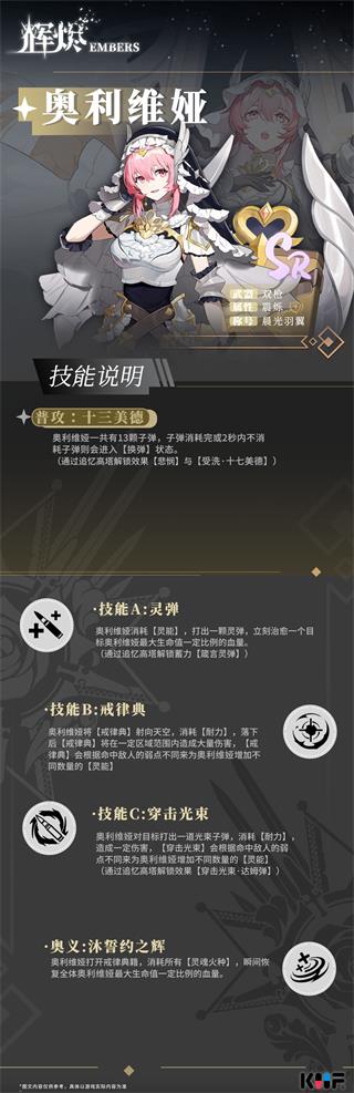 辉烬Embers