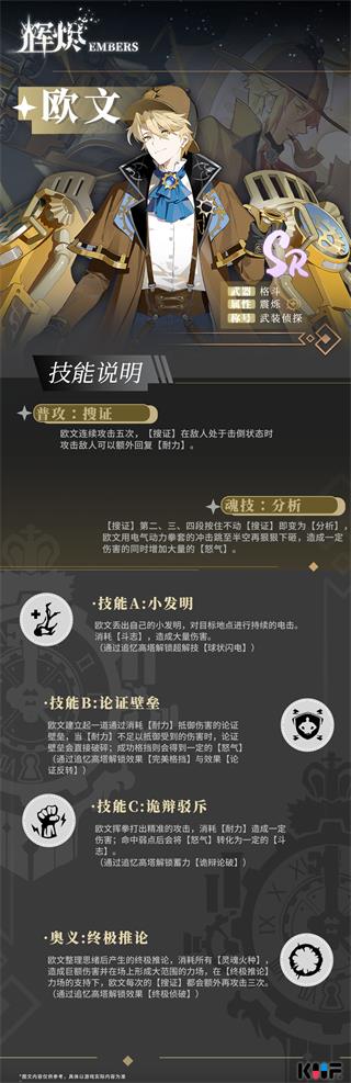 辉烬Embers