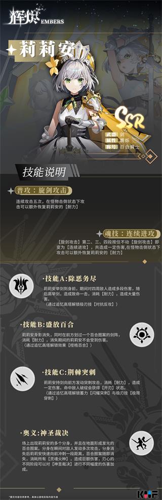辉烬Embers