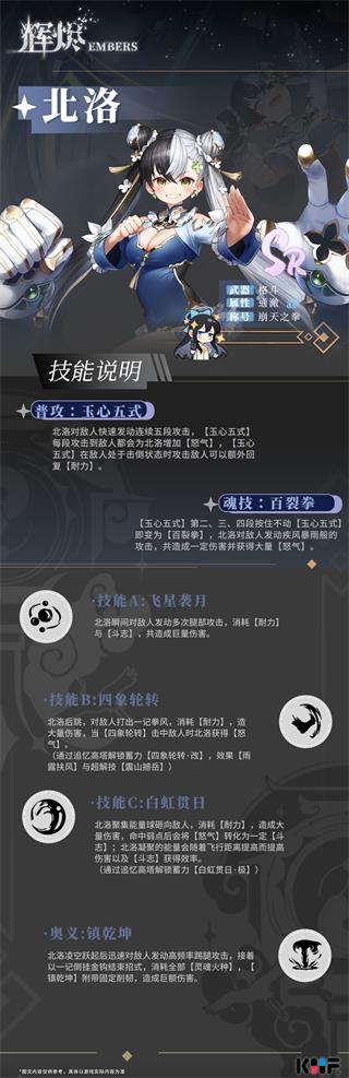 辉烬Embers