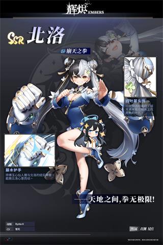 辉烬Embers
