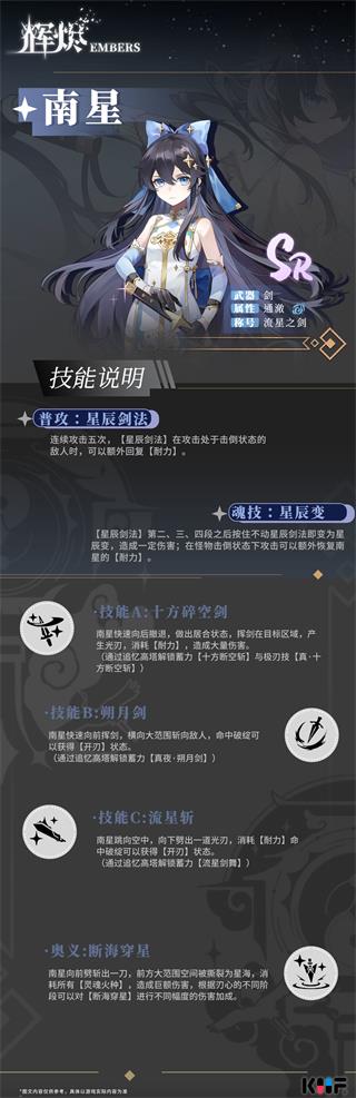 辉烬Embers