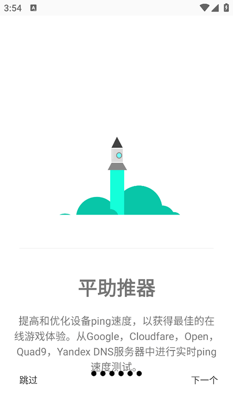 GamersGLToolPro汉化版截图2