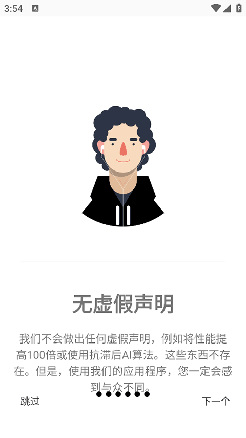 GamersGLToolPro汉化版截图1