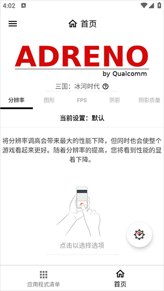 GamersGLToolPro汉化版