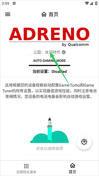 GamersGLToolPro汉化版