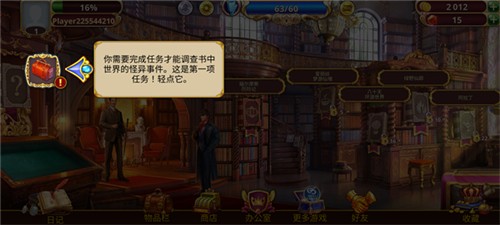 夏洛克三消探案最新版截图4