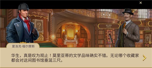 夏洛克三消探案最新版截图3