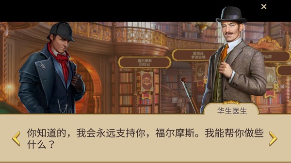 夏洛克三消探案最新版