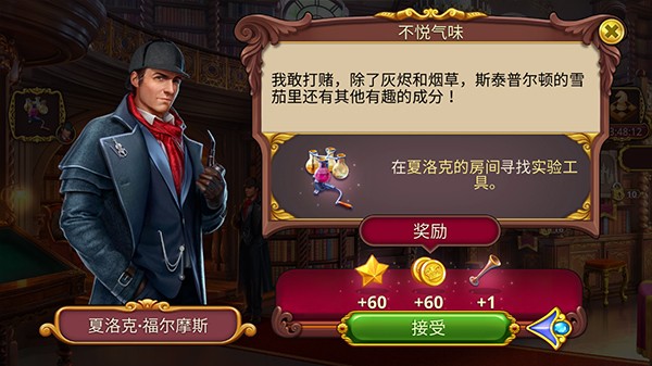 夏洛克三消探案最新版