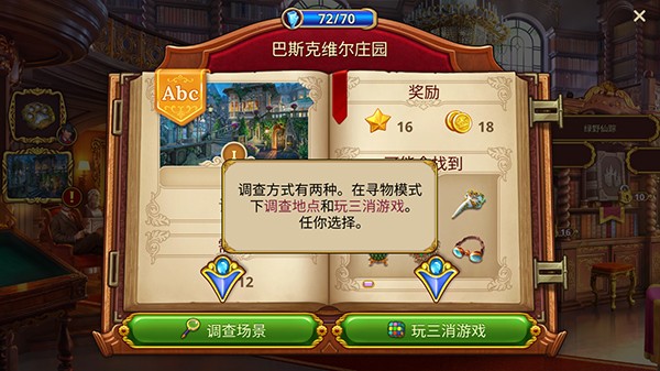 夏洛克三消探案最新版