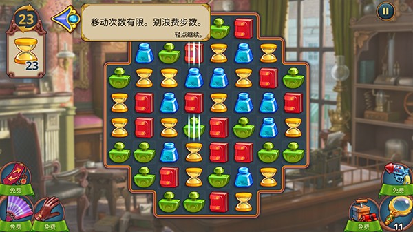 夏洛克三消探案最新版