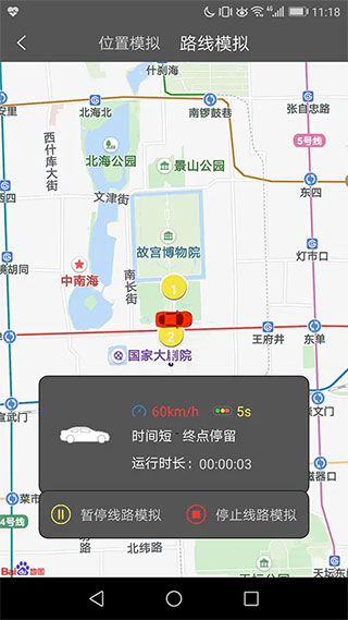 西瓜助手虚拟位置软件