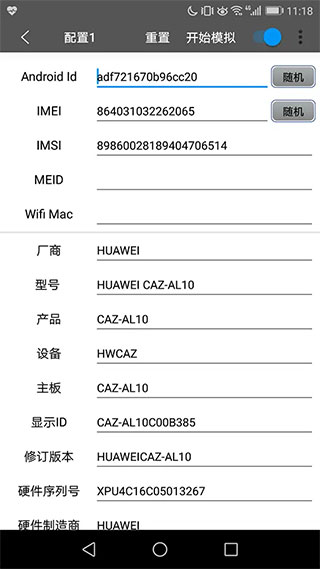 西瓜助手虚拟位置软件