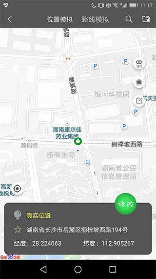 西瓜助手虚拟位置软件