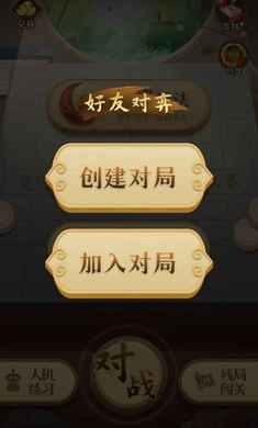 中国象棋大师截图2