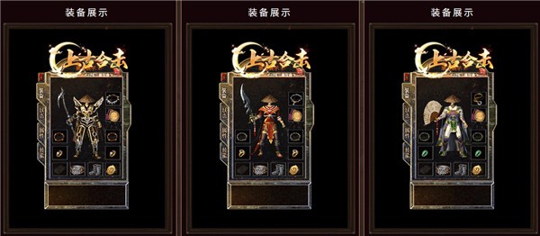 上古合击截图3