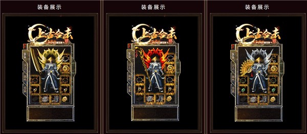 上古合击截图1