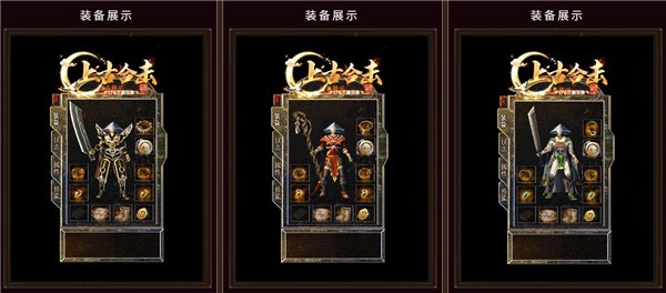 上古合击截图2