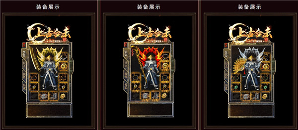 上古合击