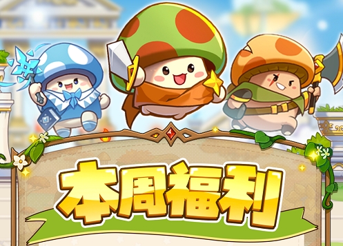 冒险大作战五一兑换码一览2025