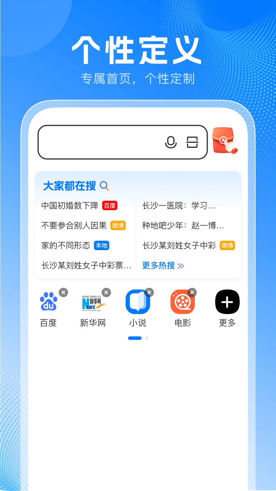 PP浏览器截图3