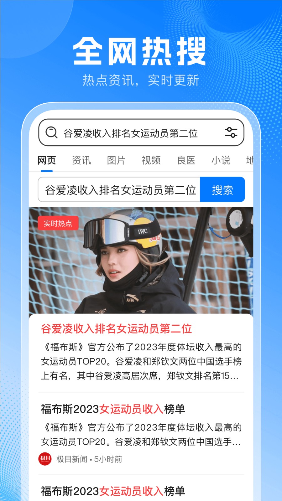 PP浏览器截图2