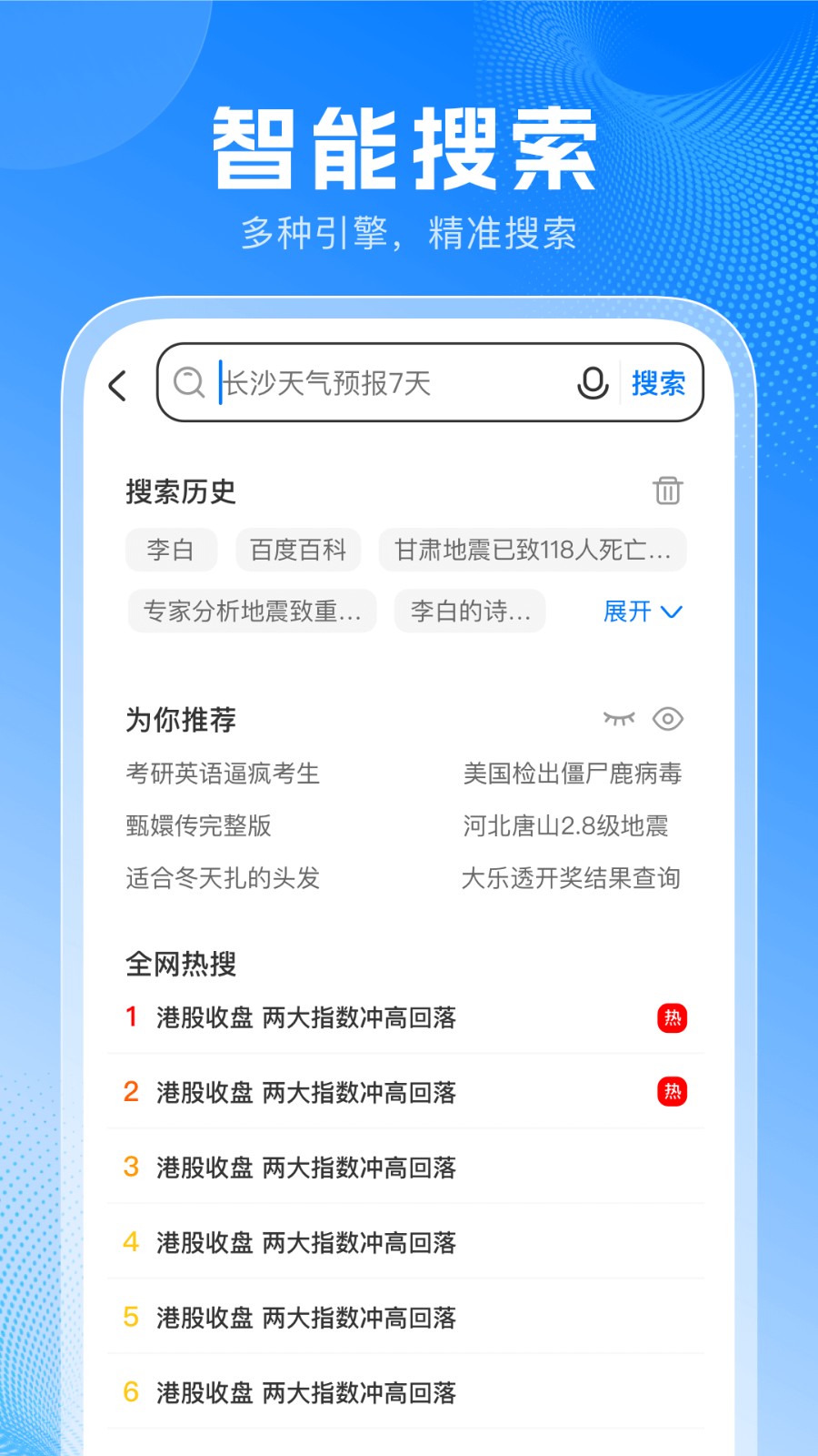 PP浏览器截图4