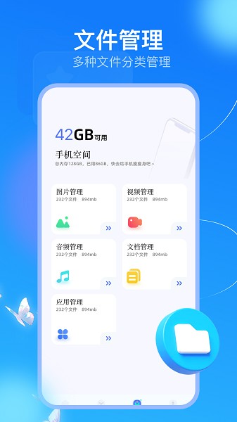 极速互传截图3