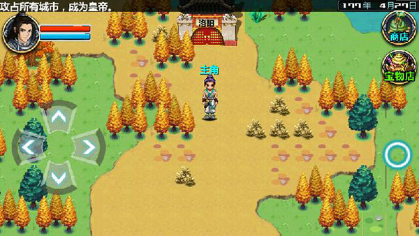 三国大时代4霸王立志