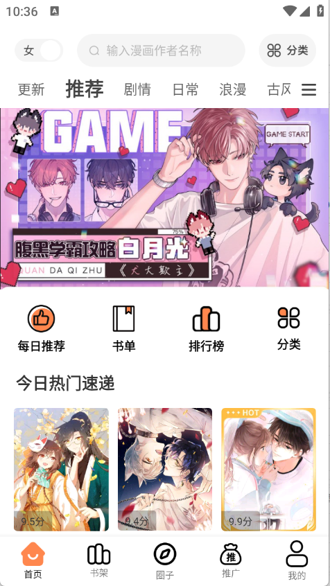 漫漫看