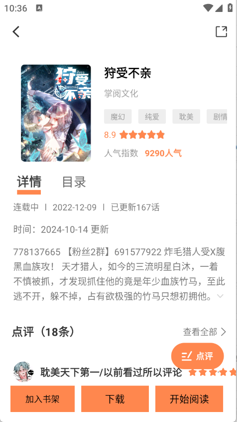 漫漫看