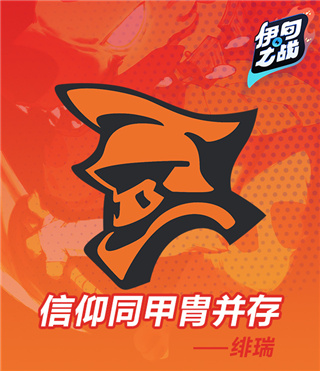 伊甸之战最新版