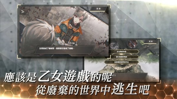 物语叶的处方药繁中版截图1