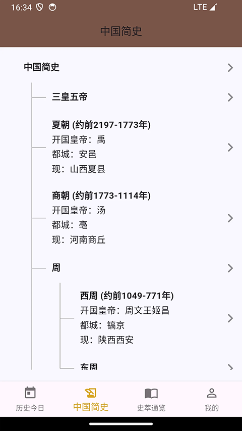 史记