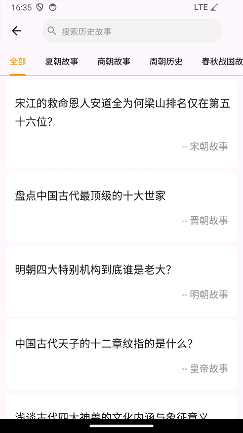 史记