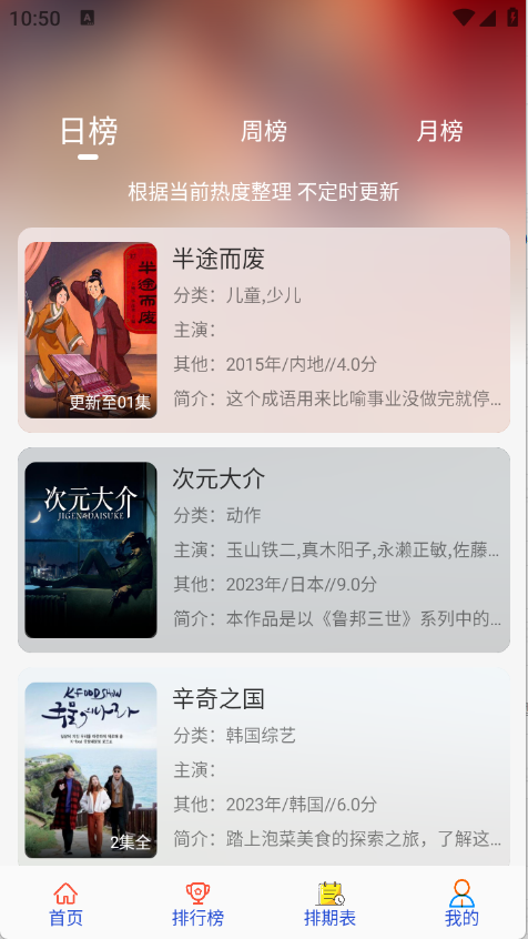 剧咖影视